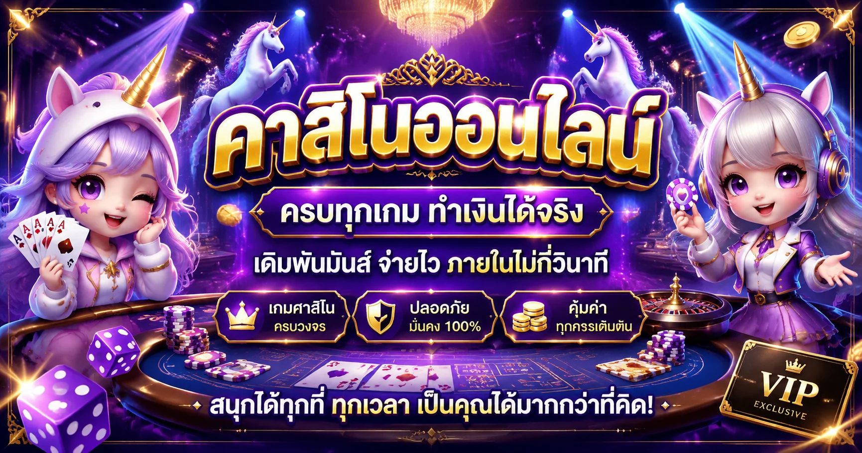 คาสิโนออนไลน์ ROXY289 บาคาร่า รูเล็ต ถ่ายทอดสดกับดีลเลอร์จริง